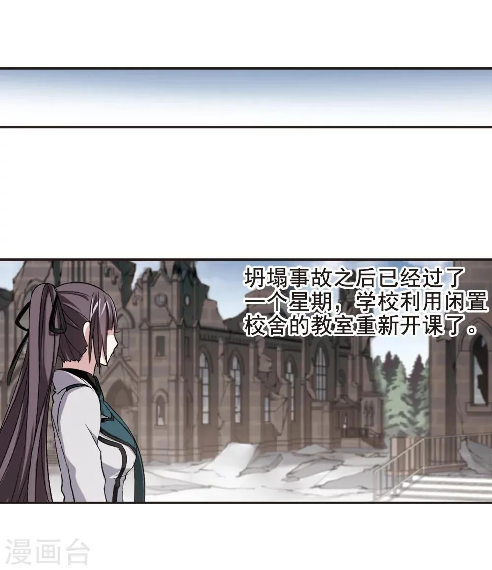 第161话 失败的丽拉3 第14页