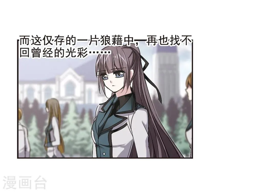 第161话 失败的丽拉3 第15页