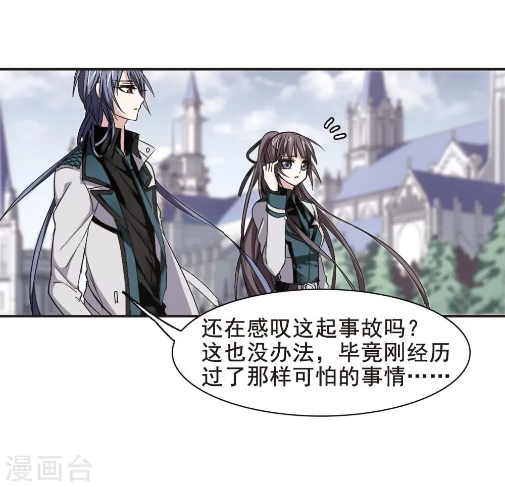 第161话 失败的丽拉3 第17页