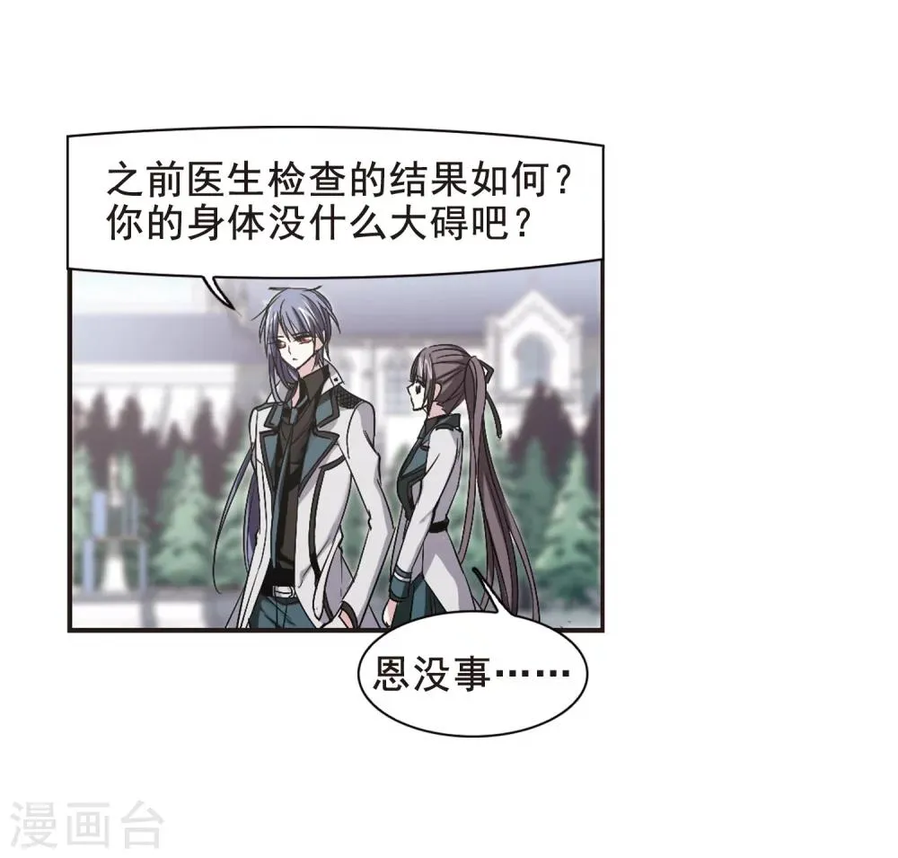 第161话 失败的丽拉3 第18页