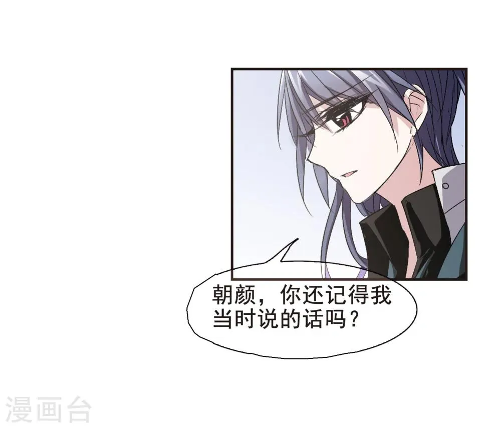 第161话 失败的丽拉3 第19页