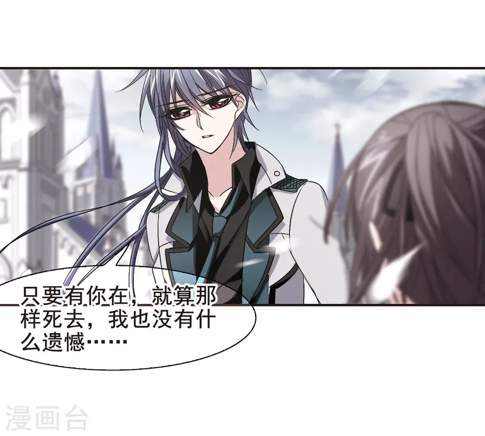 第161话 失败的丽拉3 第20页