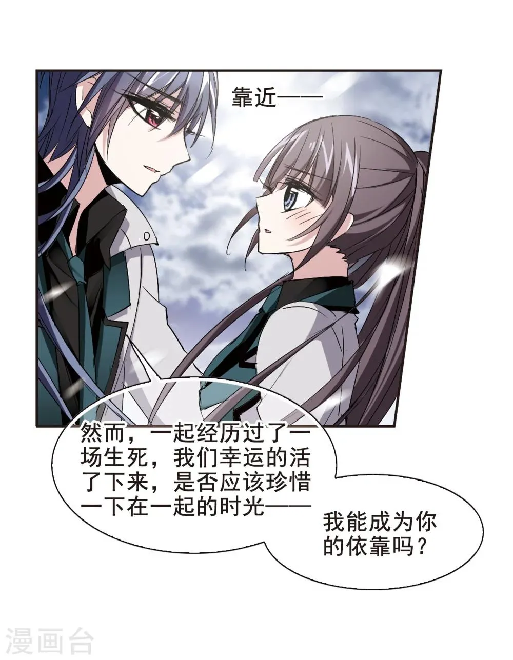 第161话 失败的丽拉3 第21页