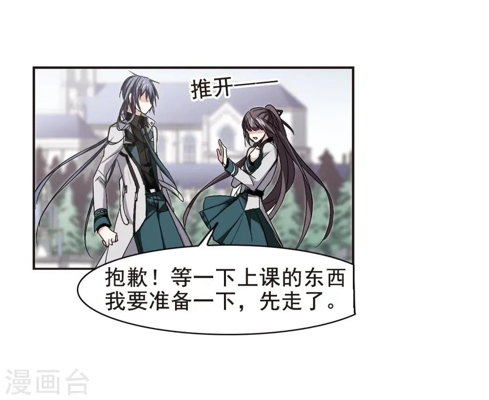 第161话 失败的丽拉3 第23页