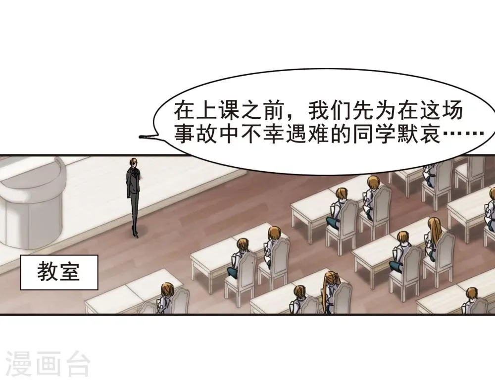 第161话 失败的丽拉3 第25页