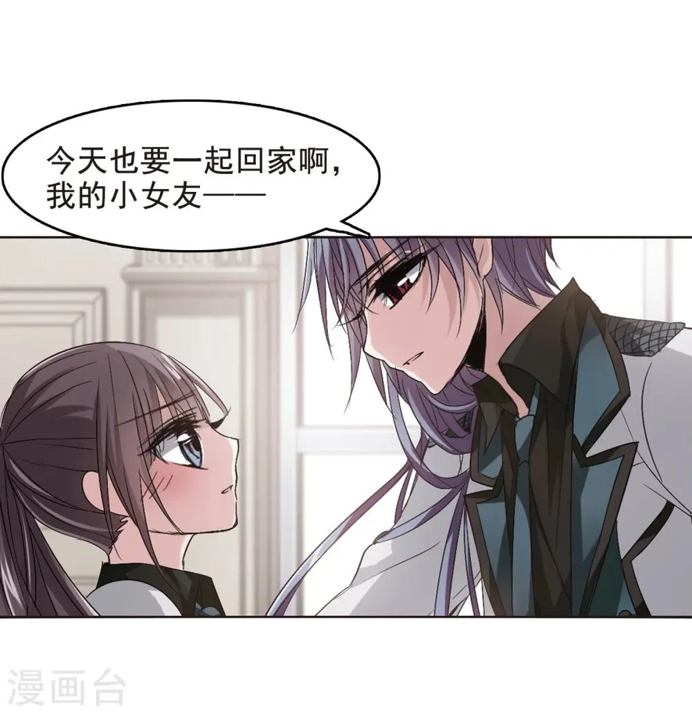 第162话 赌局1 第3页