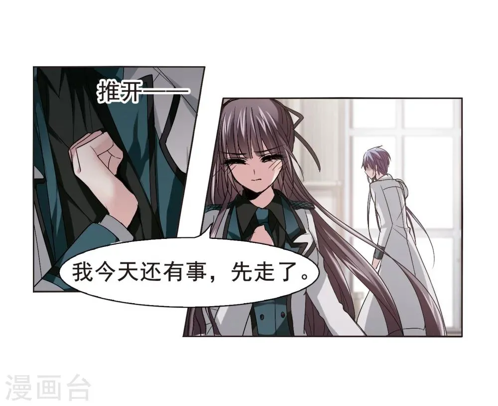 第162话 赌局1 第6页