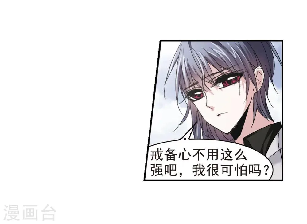 第162话 赌局1 第14页