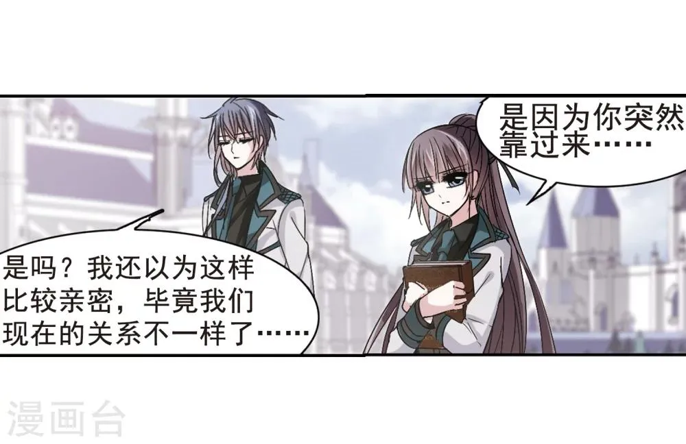 第162话 赌局1 第15页