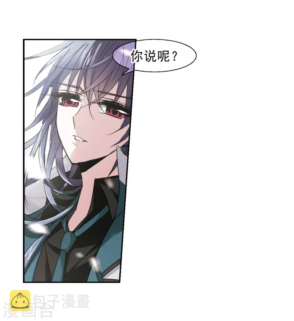 第162话 赌局1 第16页