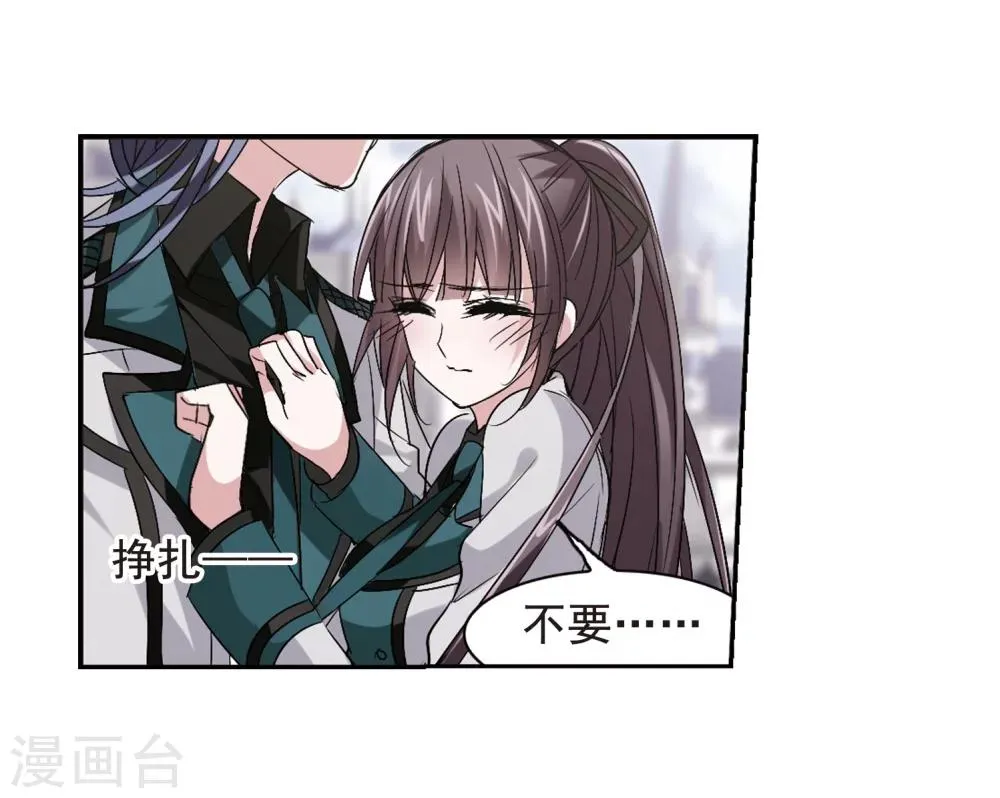 第162话 赌局1 第18页