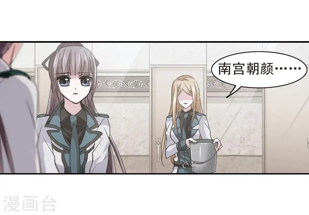 第162话 赌局1 第23页
