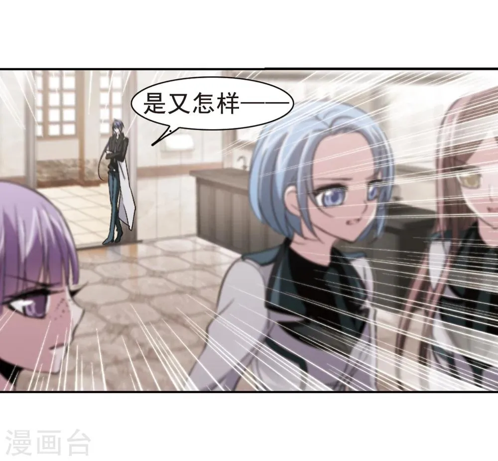 第163话 赌局2 第4页