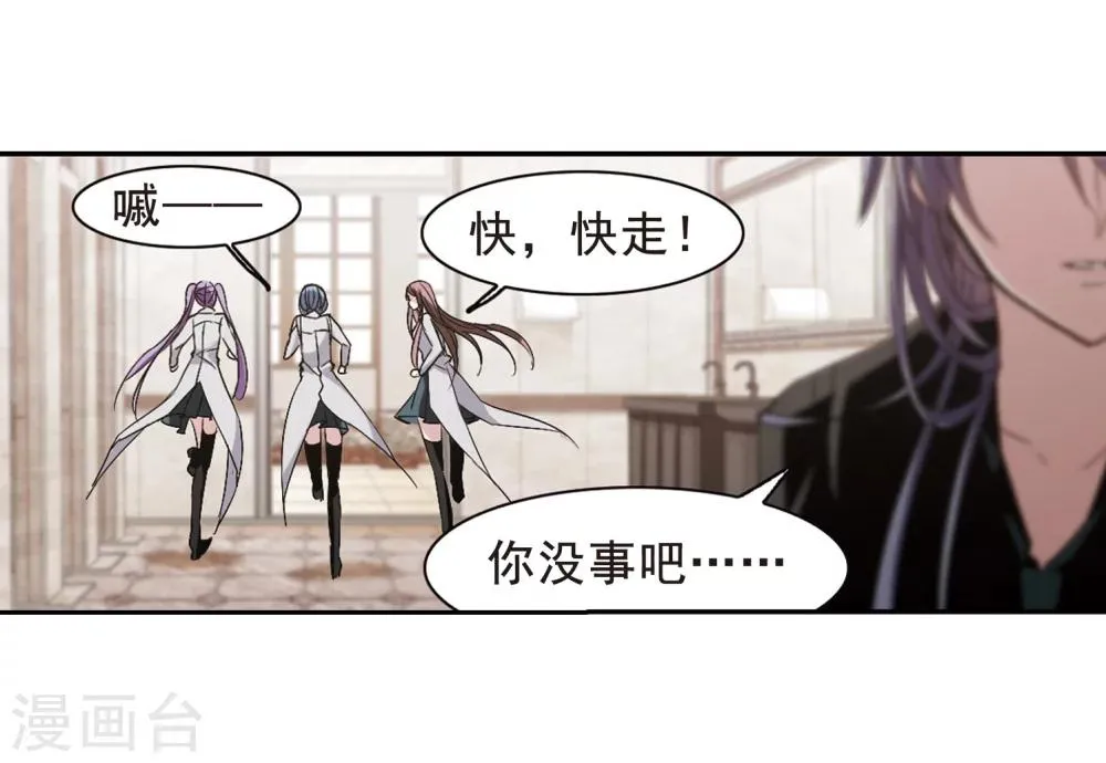 第163话 赌局2 第9页