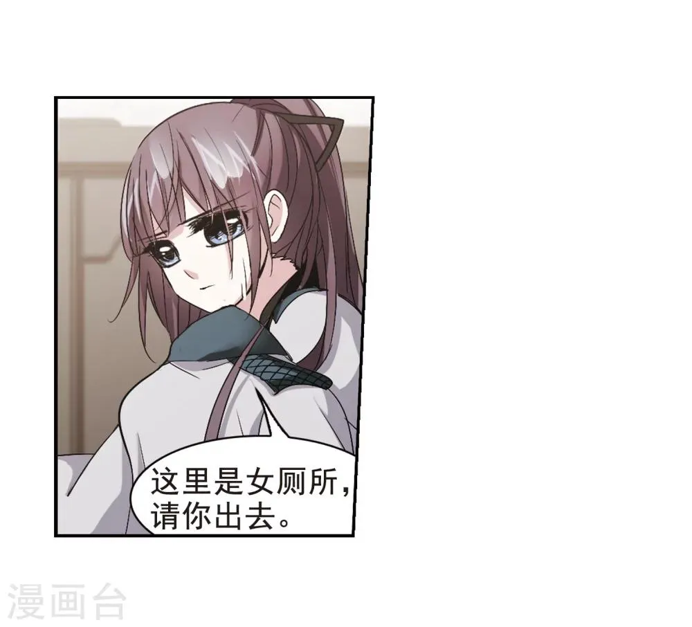 第163话 赌局2 第10页