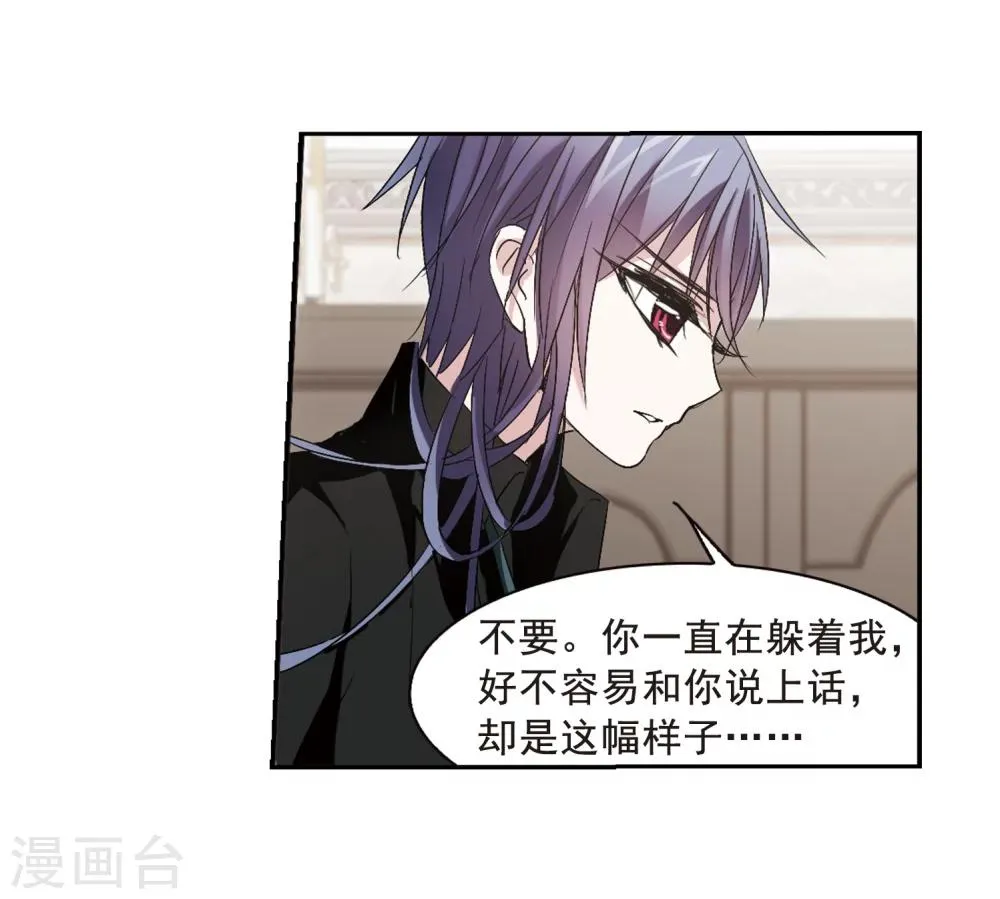 第163话 赌局2 第11页