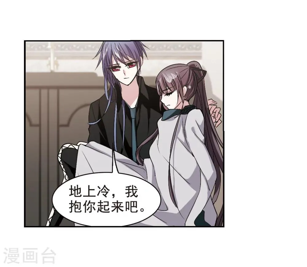 第163话 赌局2 第12页
