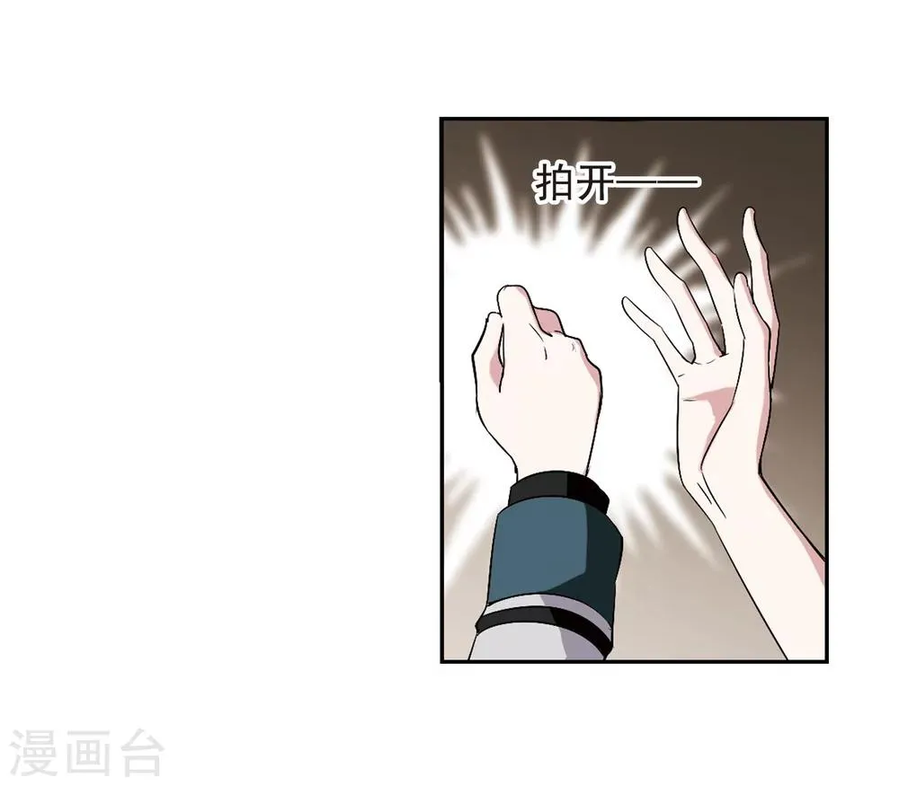 第163话 赌局2 第13页