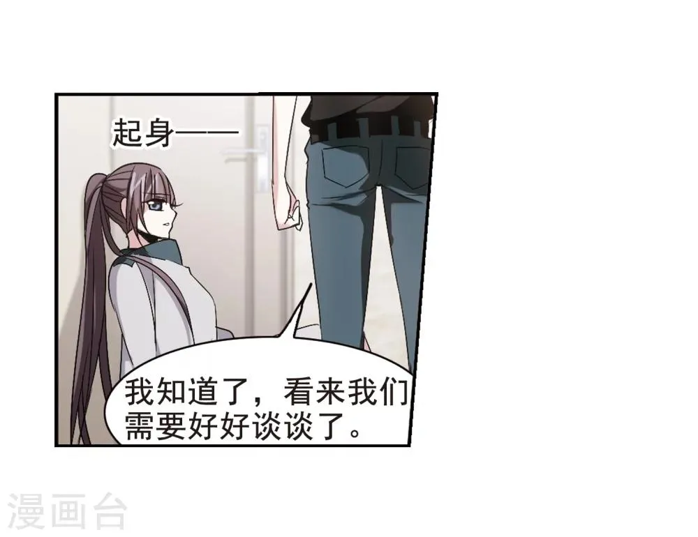 第163话 赌局2 第15页