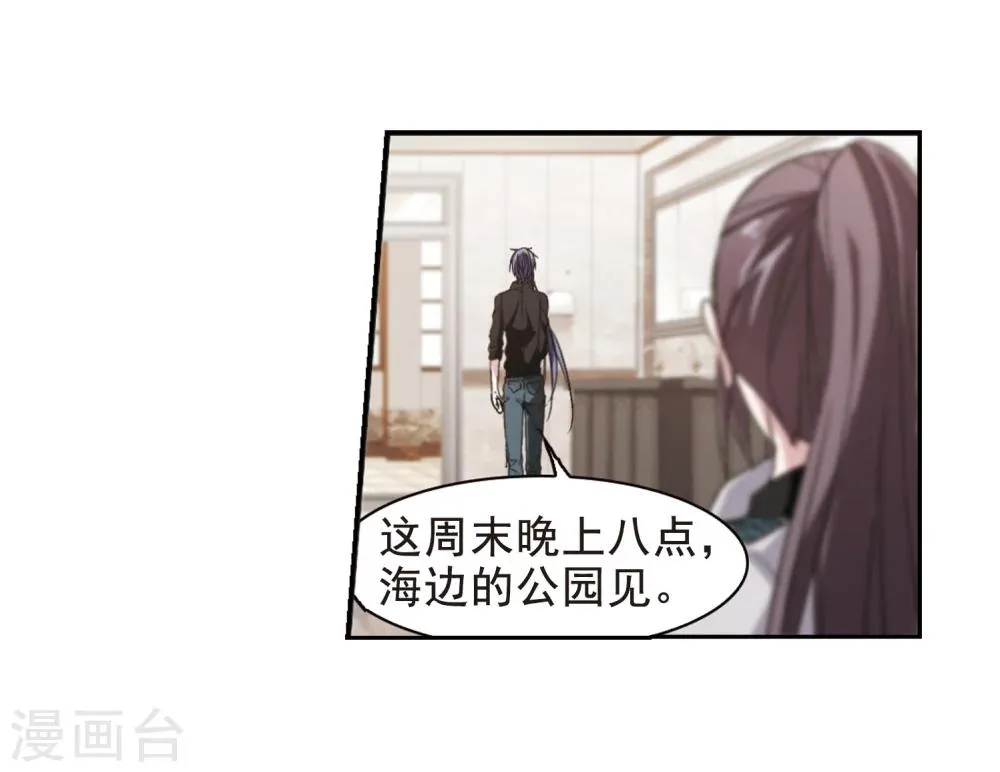 第163话 赌局2 第16页