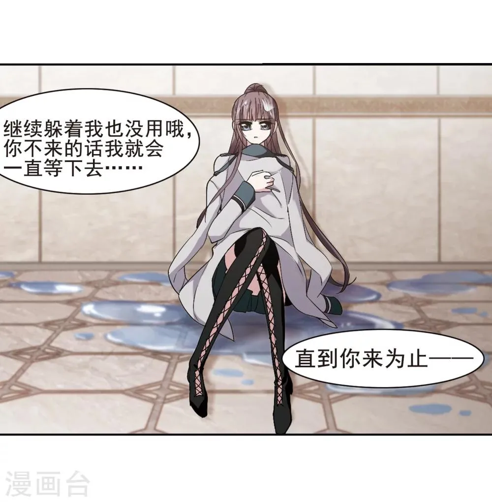 第163话 赌局2 第17页