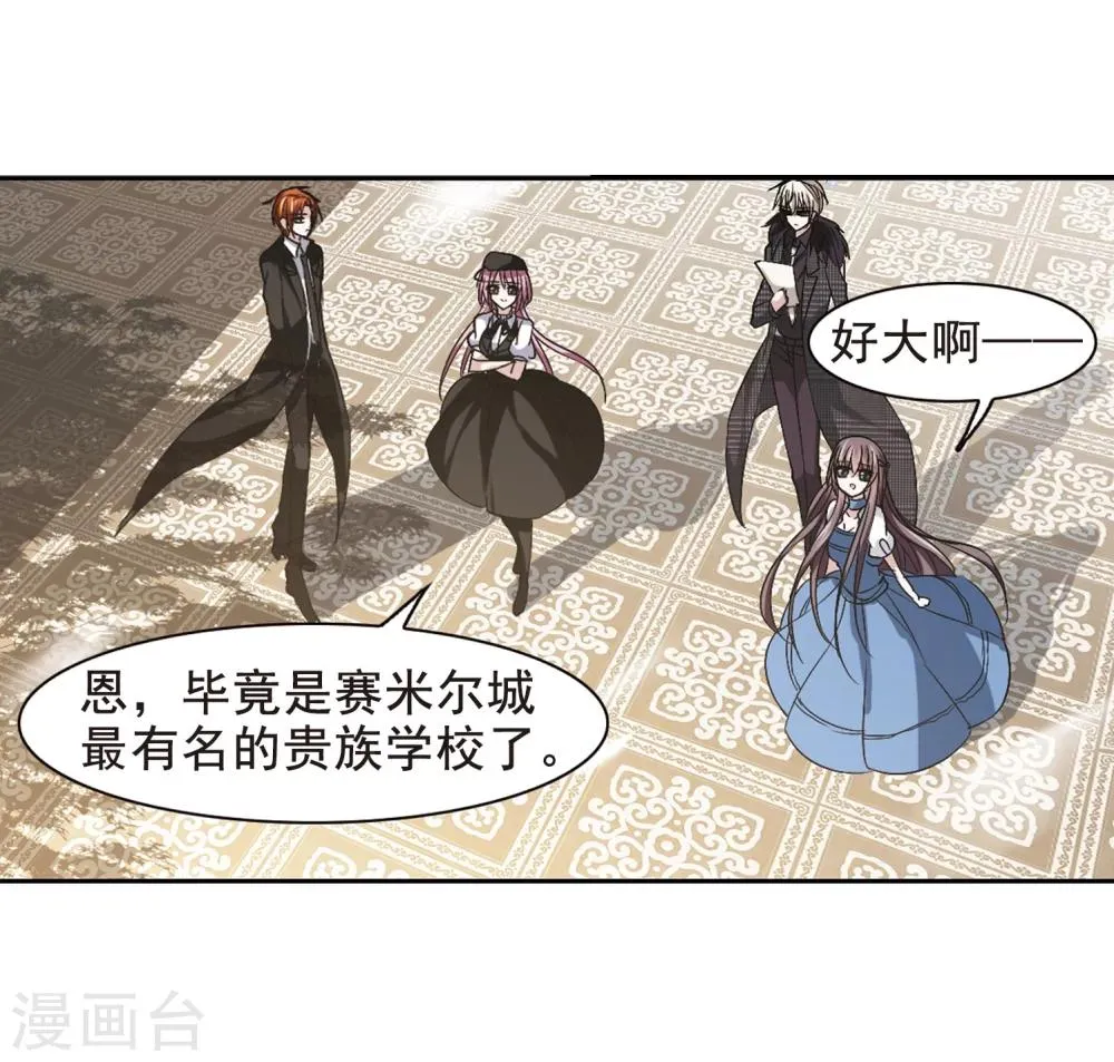 第163话 赌局2 第19页