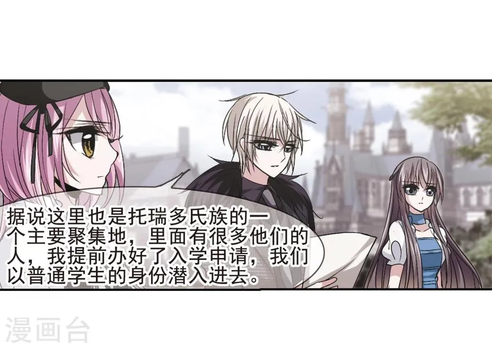 第163话 赌局2 第20页