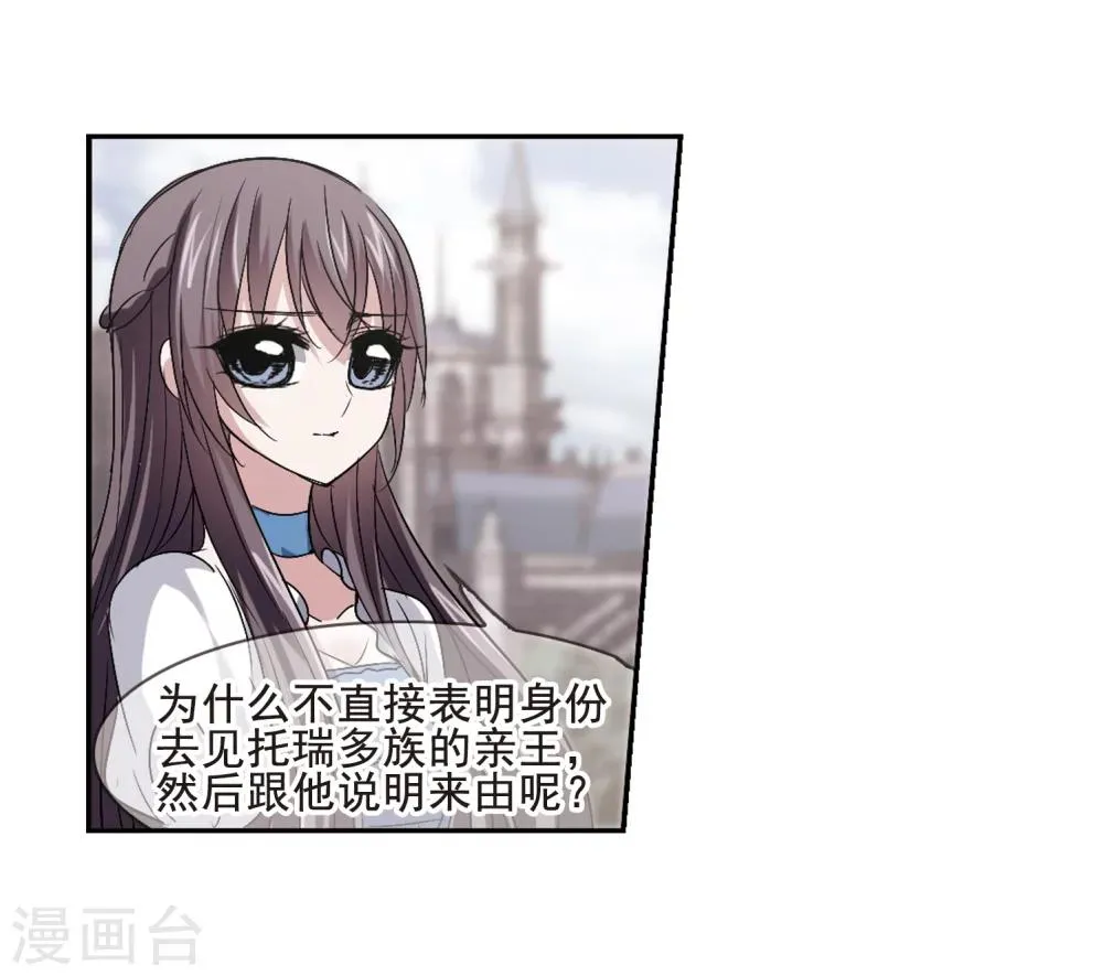 第163话 赌局2 第21页