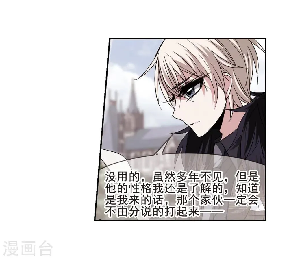 第163话 赌局2 第22页
