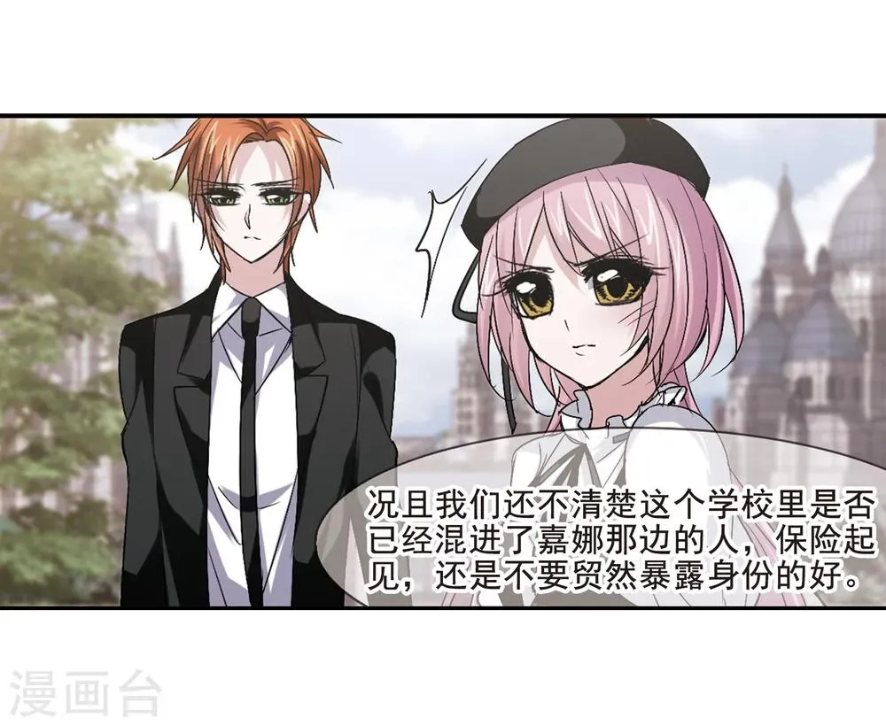 第163话 赌局2 第23页