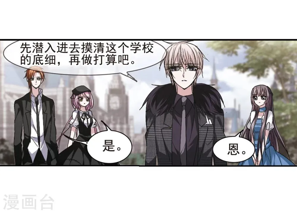 第163话 赌局2 第24页