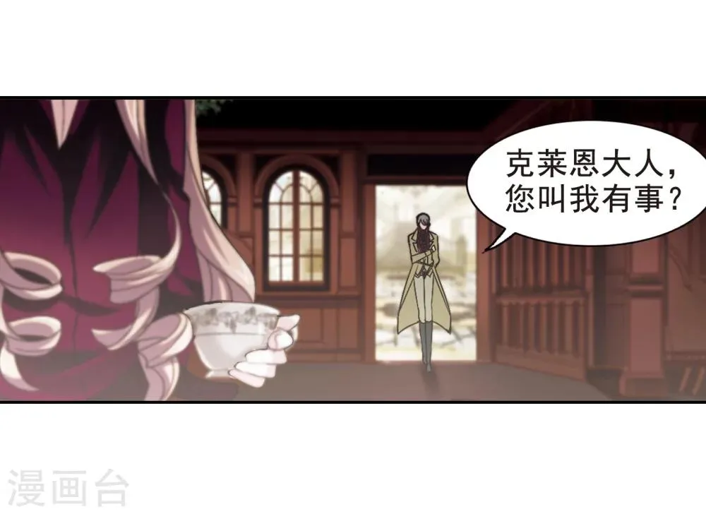 第163话 赌局2 第27页