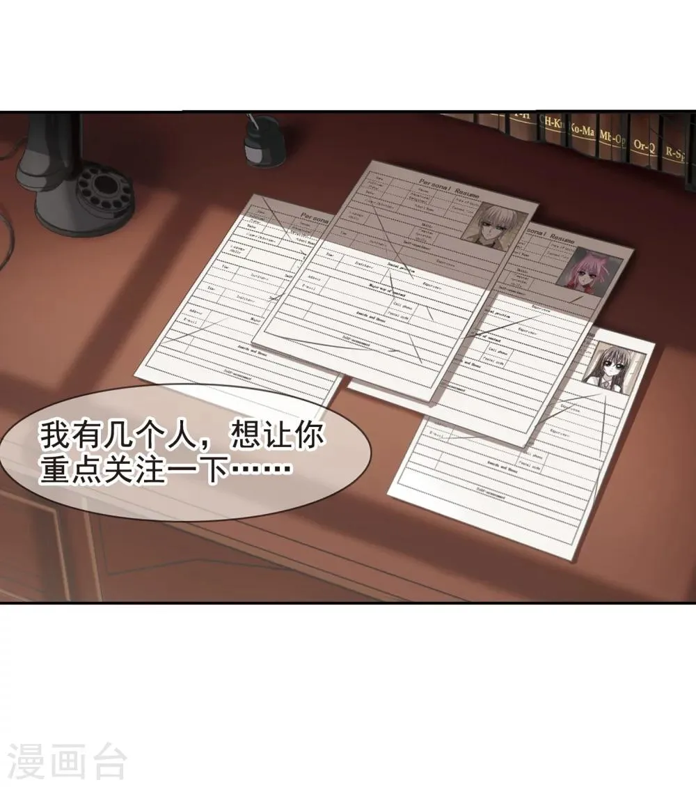 第163话 赌局2 第29页