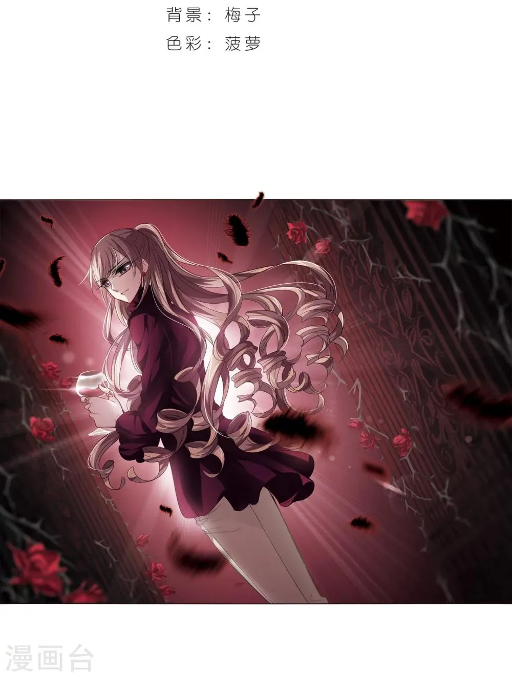 第164话 赌局3 第2页