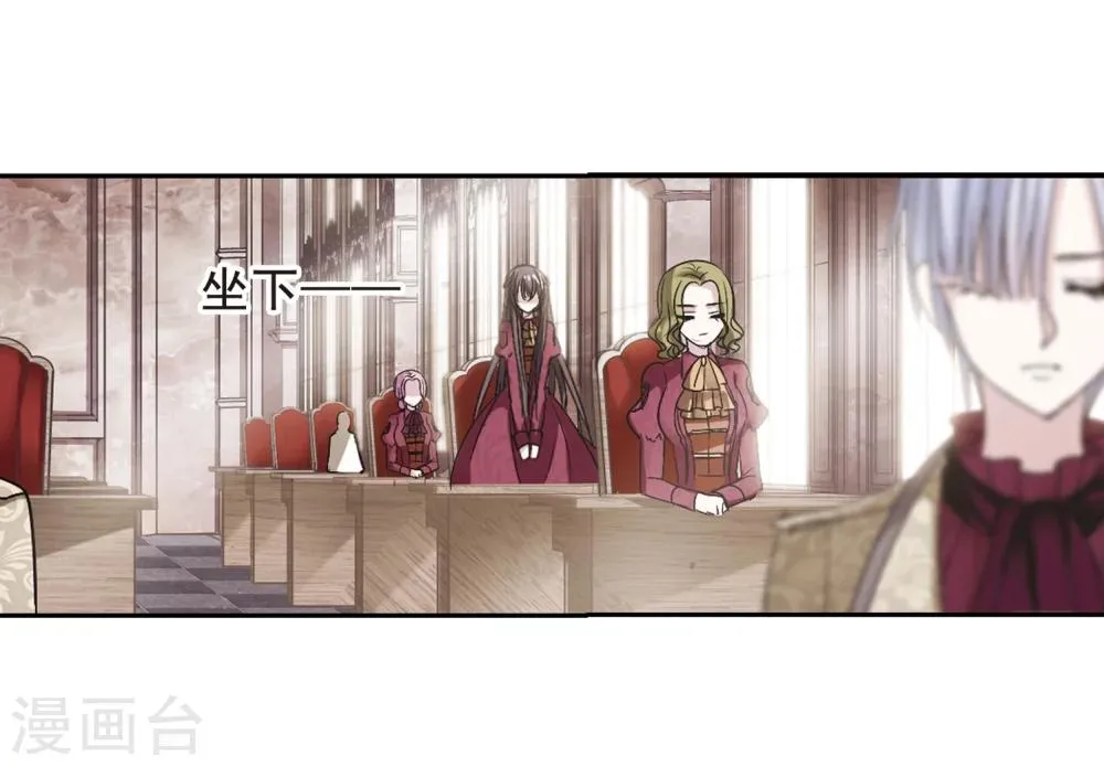 第164话 赌局3 第4页