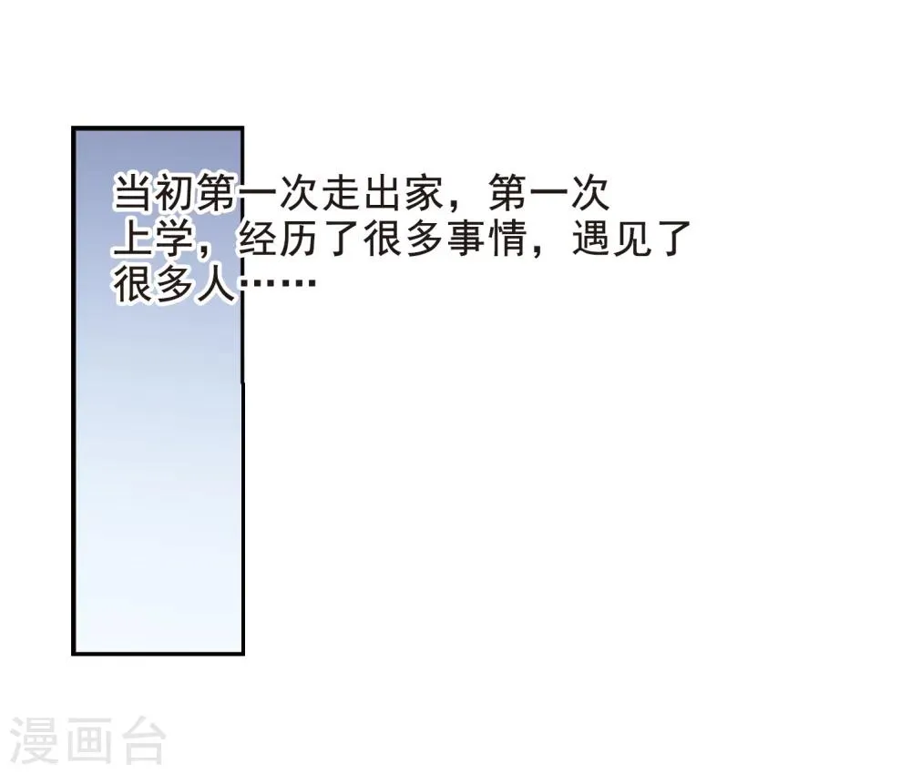 第164话 赌局3 第7页