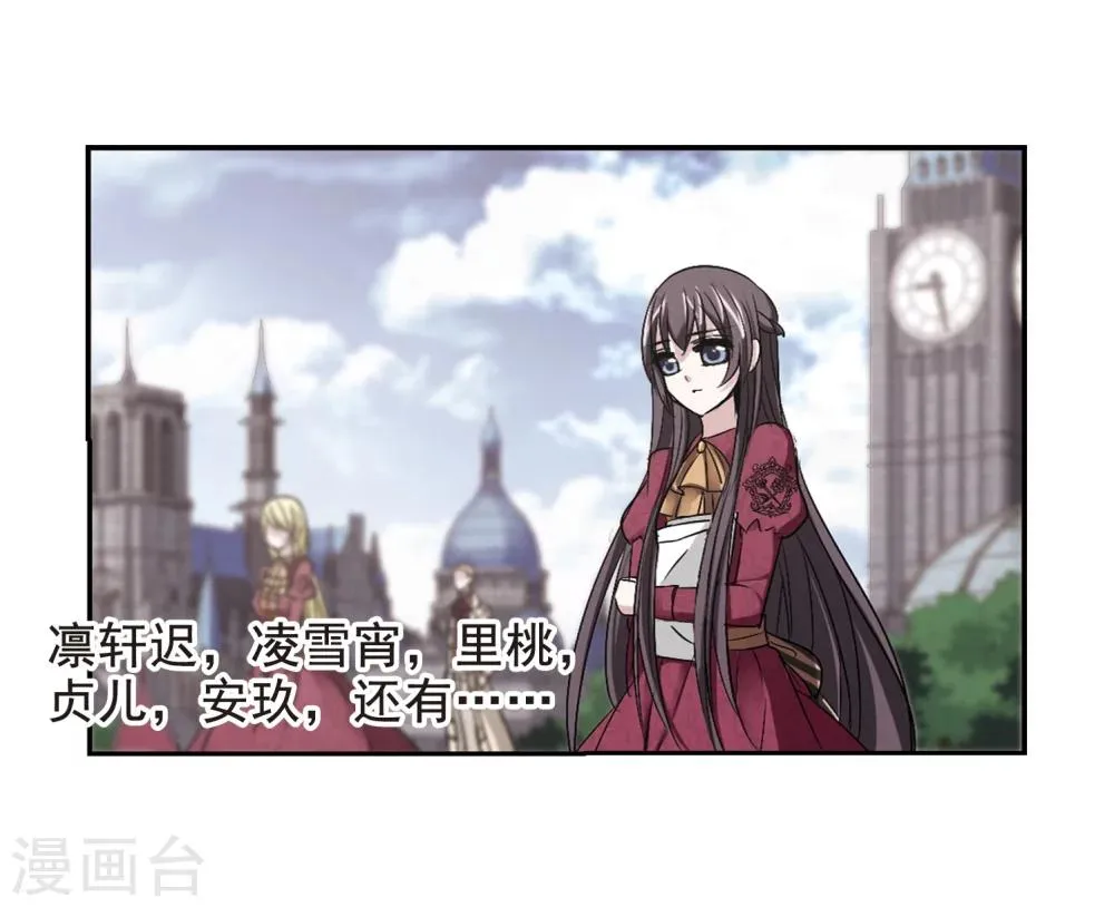 第164话 赌局3 第8页