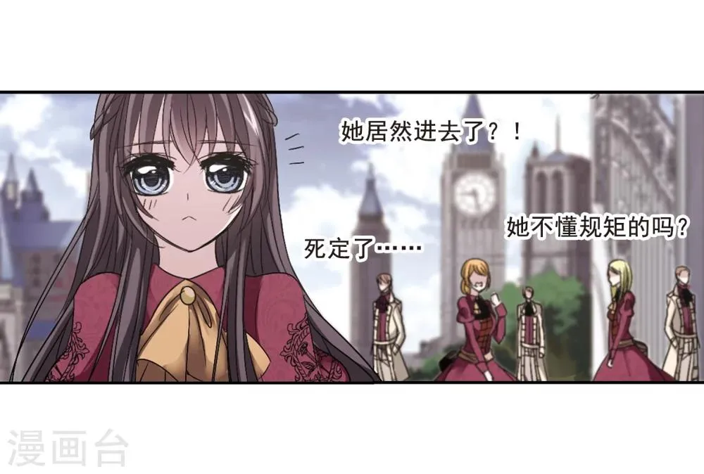 第164话 赌局3 第12页
