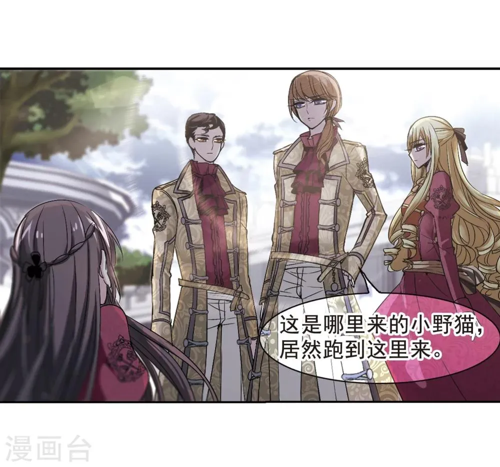第164话 赌局3 第17页