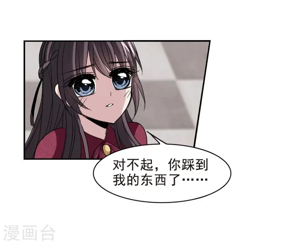 第164话 赌局3 第18页