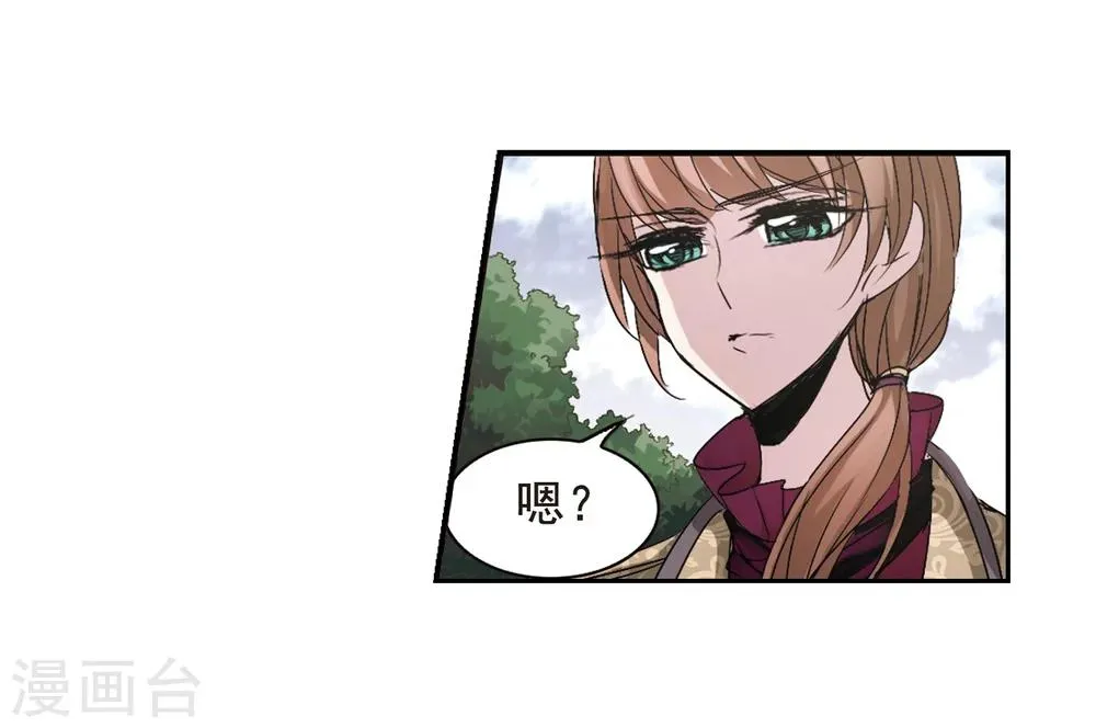 第164话 赌局3 第19页