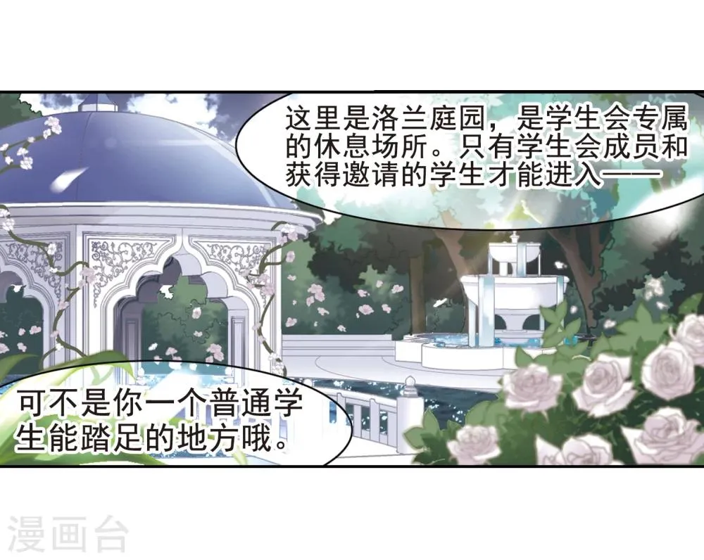 第164话 赌局3 第20页