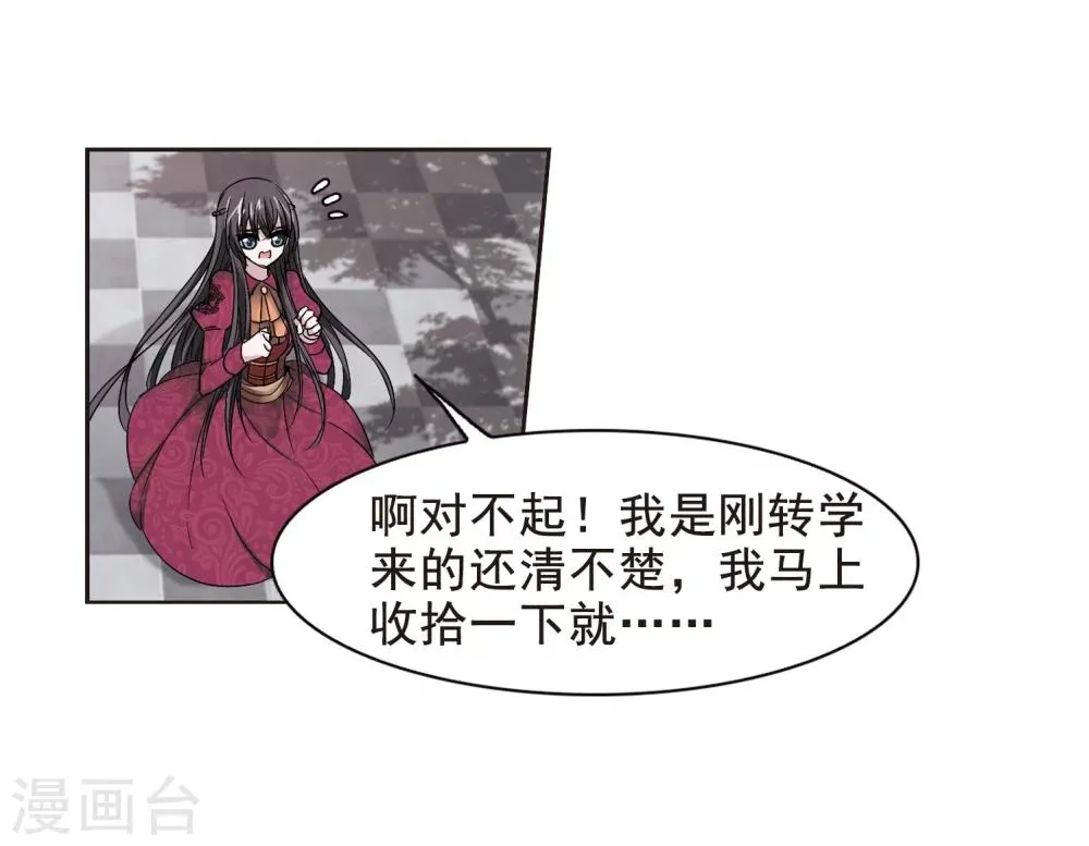 第164话 赌局3 第21页