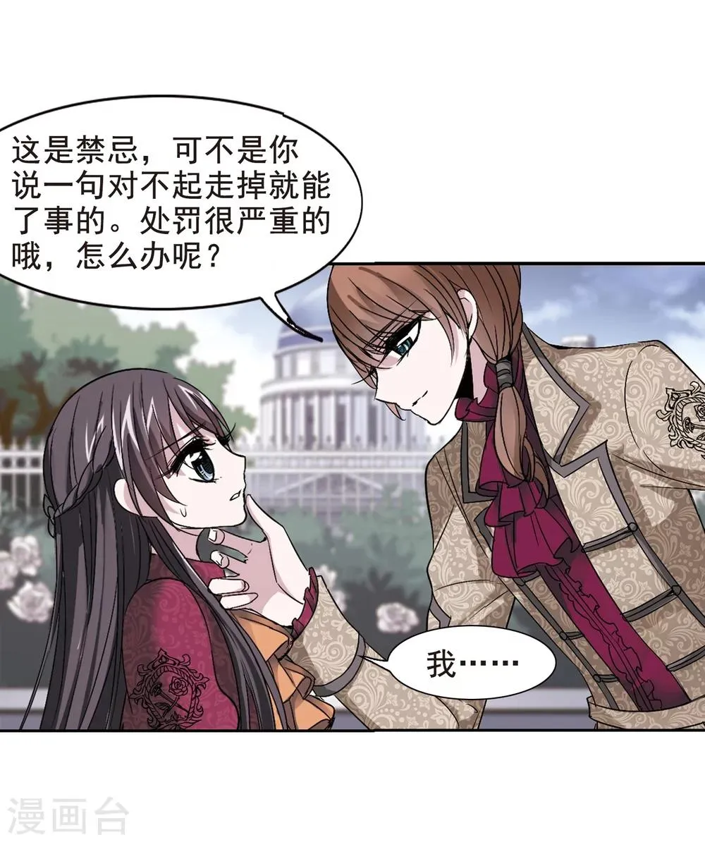 第164话 赌局3 第23页