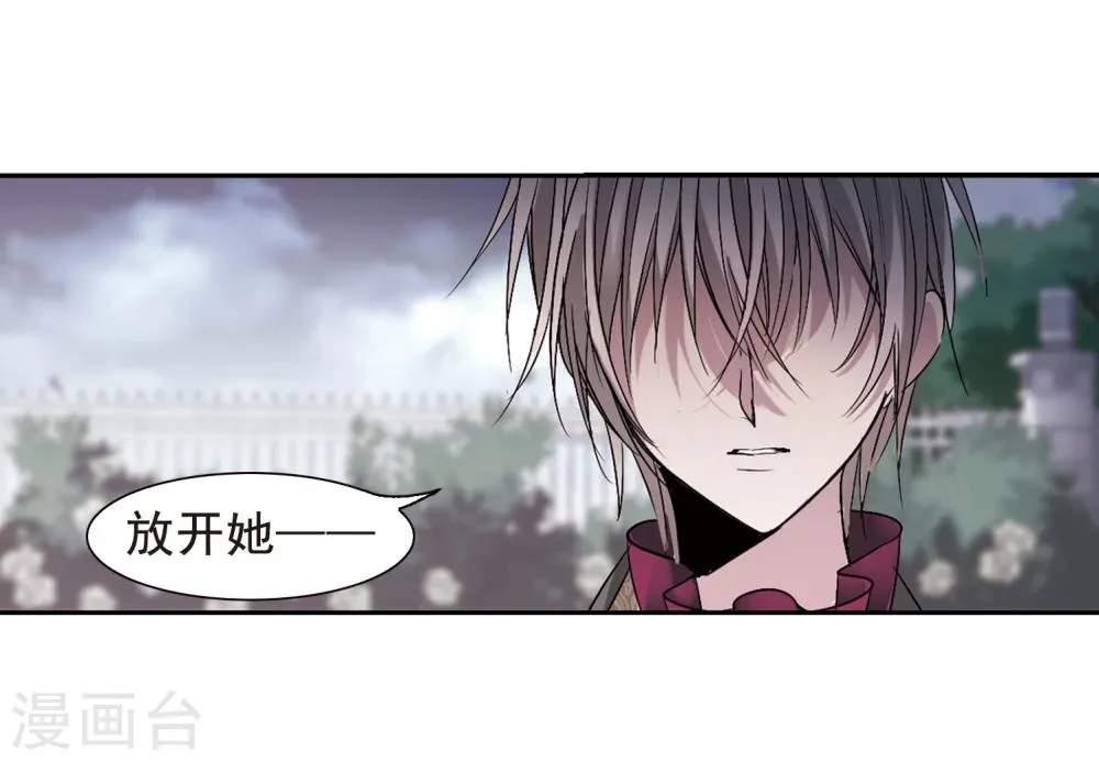 第164话 赌局3 第24页