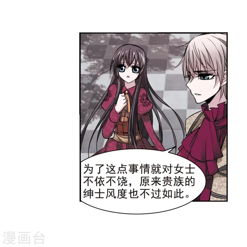 第164话 赌局3 第29页