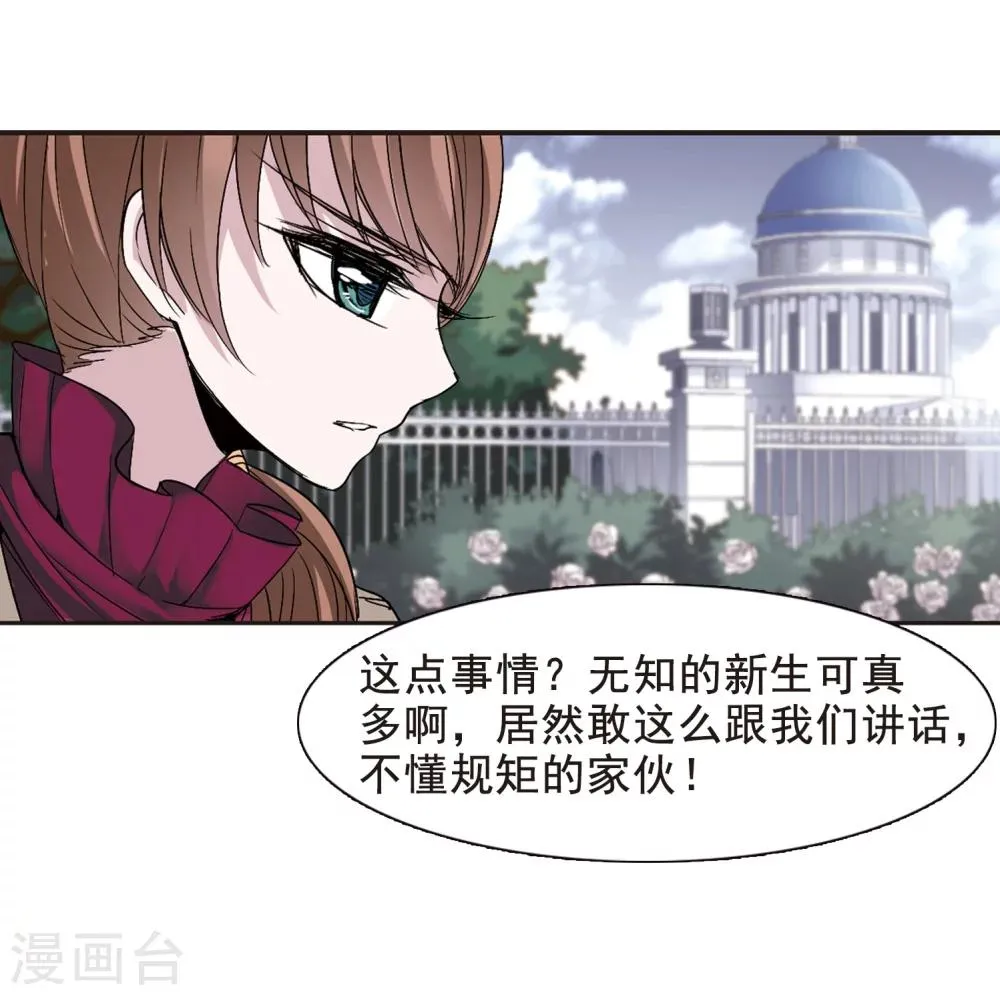 第164话 赌局3 第30页
