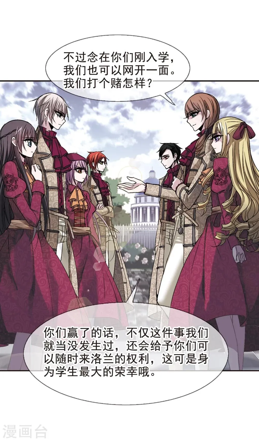 第164话 赌局3 第31页