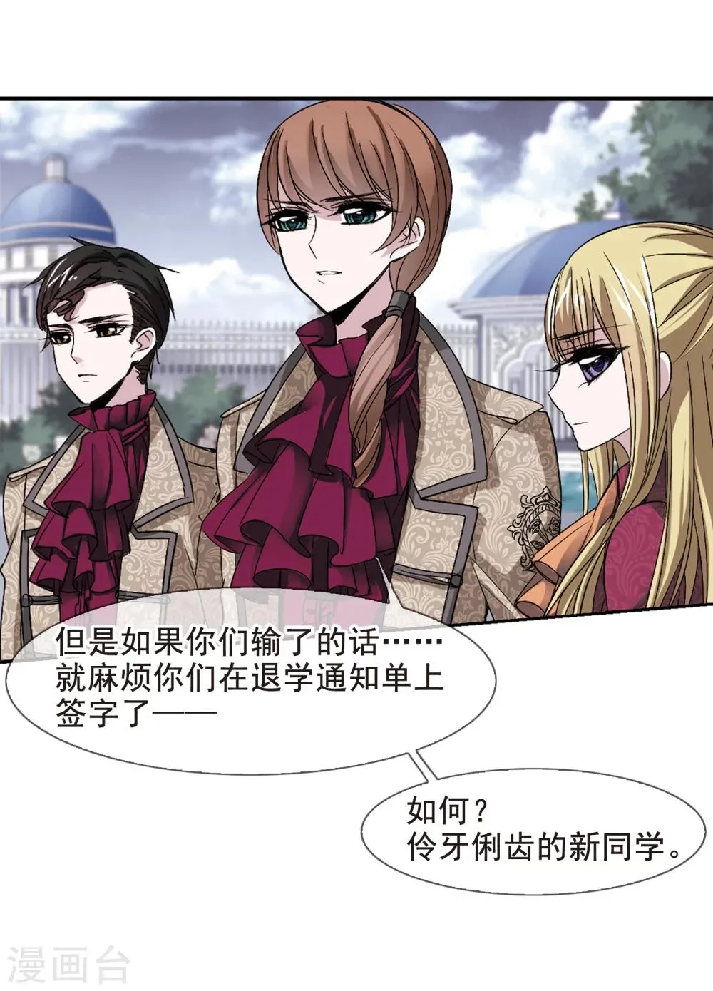 第164话 赌局3 第32页