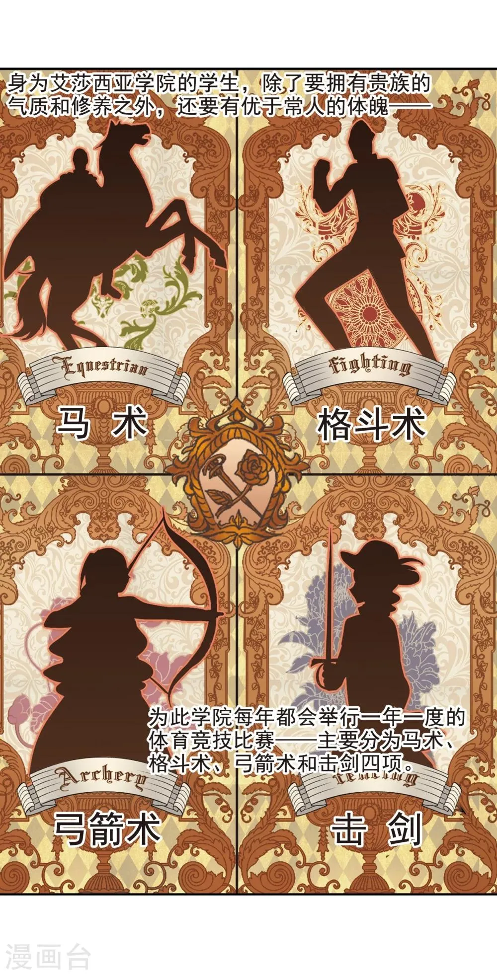 第165话 比赛开始！1 第3页